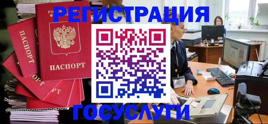прописка для школы в Сысерти