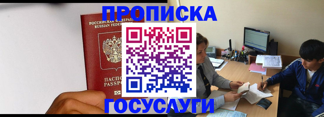 временная регистрация госуслуги в Сысерти
