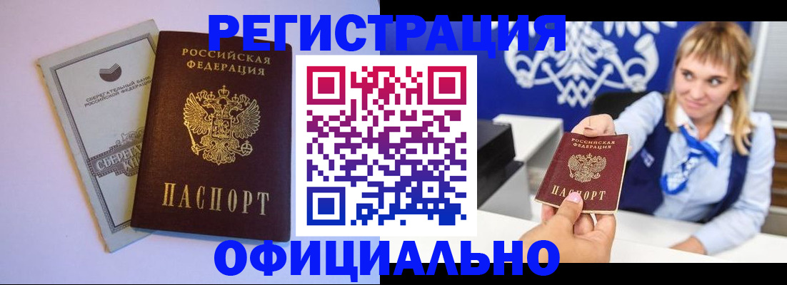 временная регистрация для школы в Сысерти