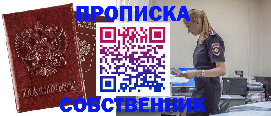 прописка штамп в Сысерти