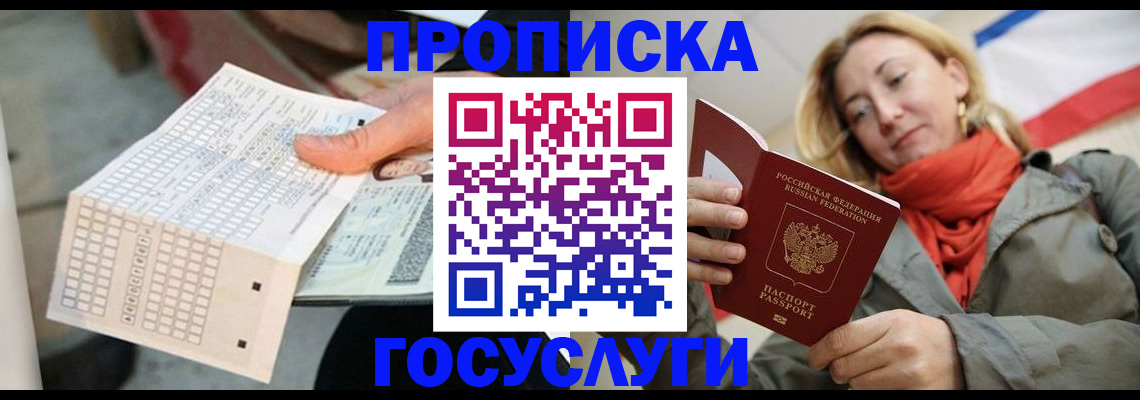 временная регистрация поиск в Сысерти