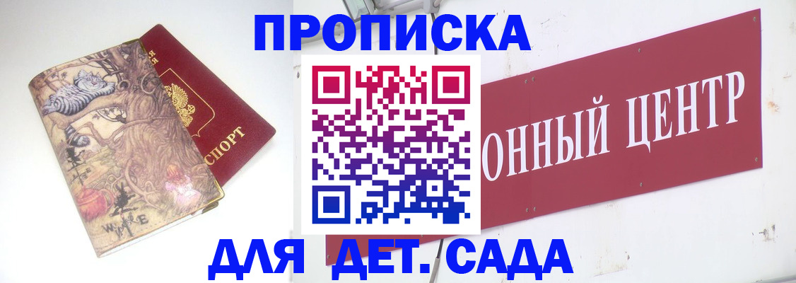 прописка штамп в Сысерти