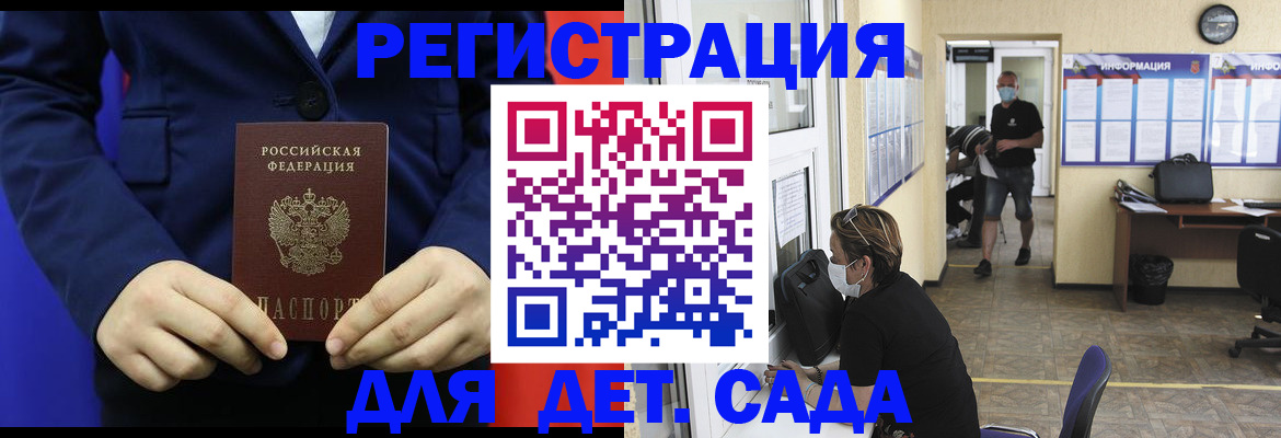 регистрация для школы в Сысерти